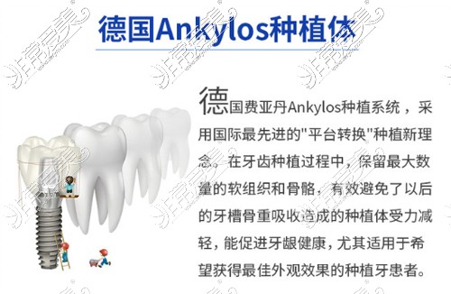 德国种植牙品牌有哪些？揭秘德国种植牙品牌及价格是多少?