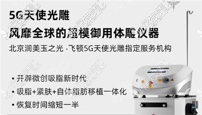 5g天使光雕国内哪些医院有?一文涵盖5g天使光雕国内医院名单