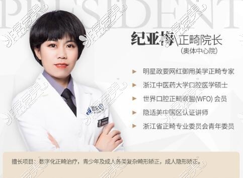 2021杭州牙齿矫正医院医生推荐！杭州口碑好的口腔都在内！