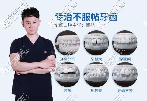 2021杭州牙齿矫正医院医生推荐！杭州口碑好的口腔都在内！