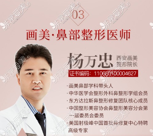 西安肋骨鼻哪个医生好？看西安肋骨鼻哪里做得好！