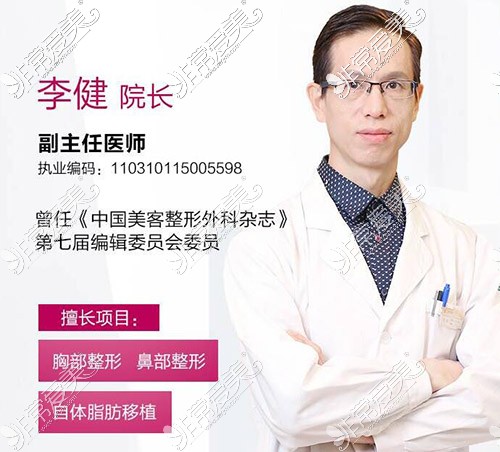 上海李健院长隆胸案例汇总,多组照片揭秘李健隆胸怎么样!