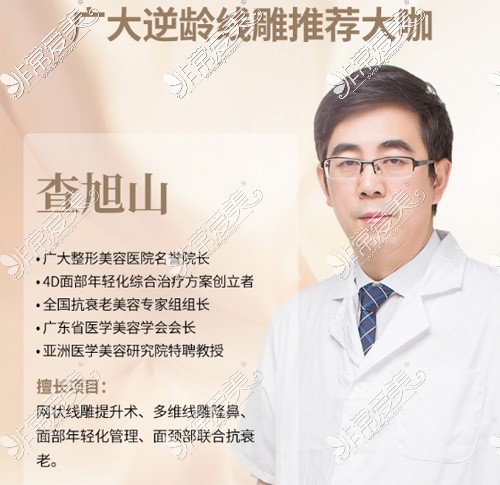 广州线雕好的医院医生汇总,揭秘广州哪家医院做线雕提升好!