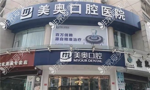常德种植牙哪家医院好？分享当地口碑好的五家医院！