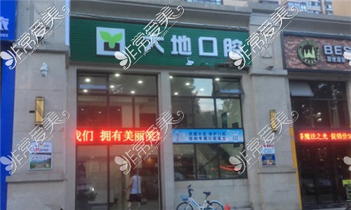 常德种植牙哪家医院好？分享当地口碑好的五家医院！