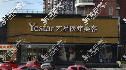 武汉yestar艺星整形医院怎么样?网友医生技术好术后效果不错!