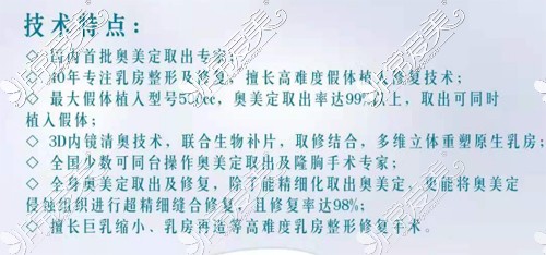 黄广香医生怎样,技术如何?广州黄广香做胸,奥美定取出超赞!