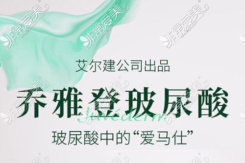 想在杭州时光打乔雅登或者宝尼达，谁知道打玻尿酸多少钱