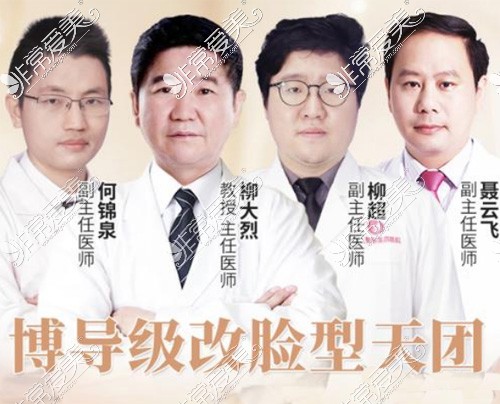 广州颧骨内推哪个医院好？推荐几个广州颧骨内推医生医院!