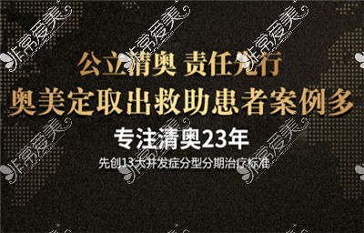 奥美定取出算大手术吗?揭秘国内奥美定超新取出方法！