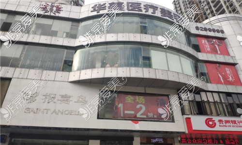 六盘水正规整形医院有哪些？这三家网评不错！