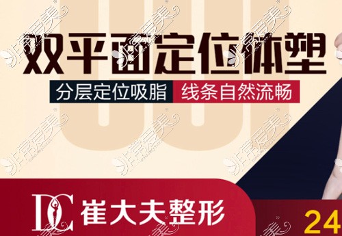 兰州吸脂哪家医院比较好?揭秘2021年兰州吸脂手术价格表!