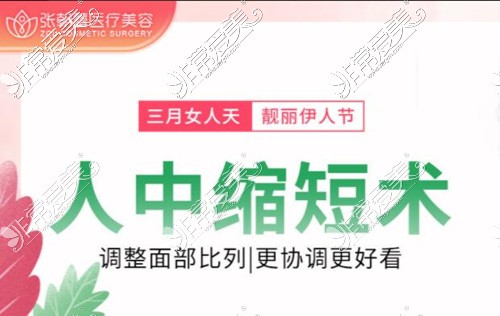 郑州哪里做人中缩短术好？郑州做人中缩短大概要多少钱？