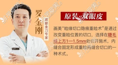 西安眼综合整形哪家好?西安眼综合医院医生推荐,价格附内