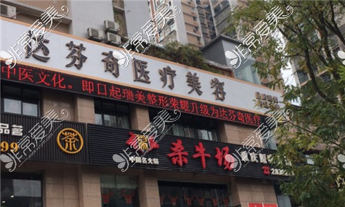内江开眼角做的好的医院有哪些？当地网友都推荐这三家！
