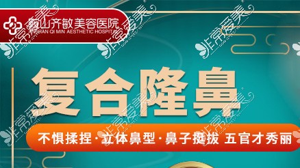 鞍山隆鼻谁家做得好？各家擅长隆鼻方式特色你知道不？