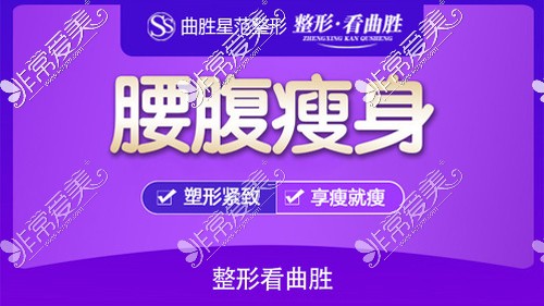 邯郸曲胜整形医院可靠吗？分析邯郸曲胜整形医院怎么样！