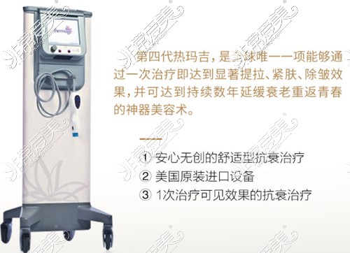 哈尔滨哪里能做五代热玛吉?面部紧致提升这几家做的不错