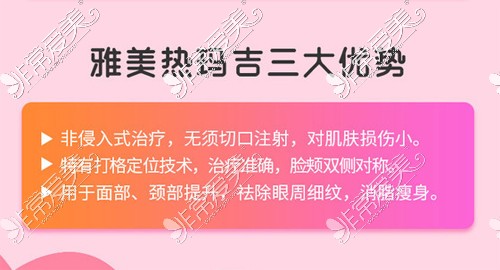 哈尔滨哪里能做五代热玛吉?面部紧致提升这几家做的不错