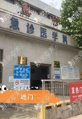 徐州矿总医院急诊医学科