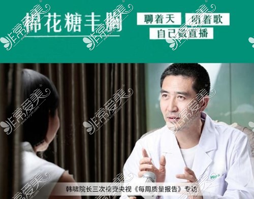 棉花糖丰胸是什么原理?棉花糖丰胸国内哪里可以做?价格贵不