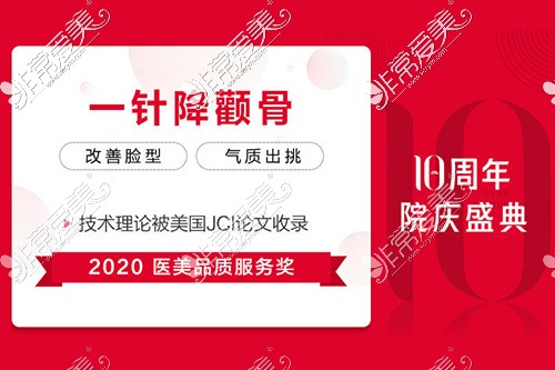 一针降颧骨靠谱吗？多久见效？杭州哪里能做颧骨手术？