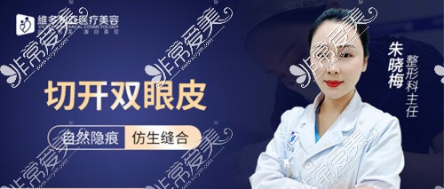 东莞双眼皮多少钱?分享当地割双眼皮好且价格便宜的医院!