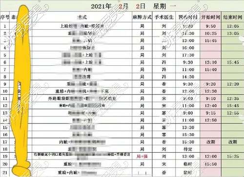 刘志刚医生手术安排表