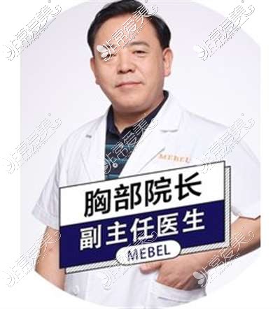 苏州美贝尔整形医生聂志宏