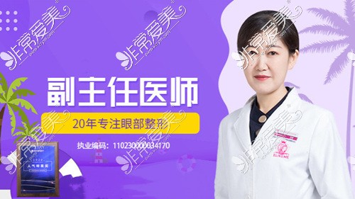 上海哪里做双眼皮修复好?肉条/不对称/太宽来这里准没错!