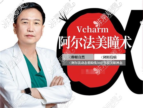 嘉兴Vcharm曙光医生名单简历公布，附高峻、王艳等医生简介