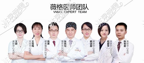 在厦门Vmax薇格整形正规可靠吗？分享厦门薇格整形价目表