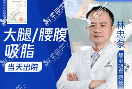 宁波腰部抽脂哪家整形医院做的好？靠谱的吸脂医生都有谁