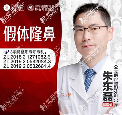 郑州天后朱东磊做鼻子怎么样？从即刻日记看真实效果反馈