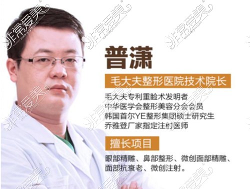 洛阳毛大夫整形医生分享，看看他们擅长项目有哪些！