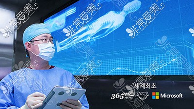 韩国365MC医院吸脂科技