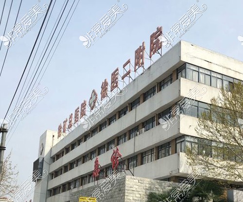 徐州矿物集团总医院