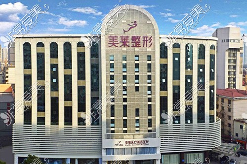 上海美莱医疗美容医院外部图