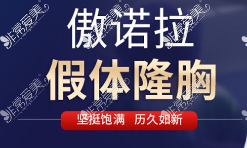 西安国际医学#2Y*&x*b整形医院整形医院假体隆胸多少钱？