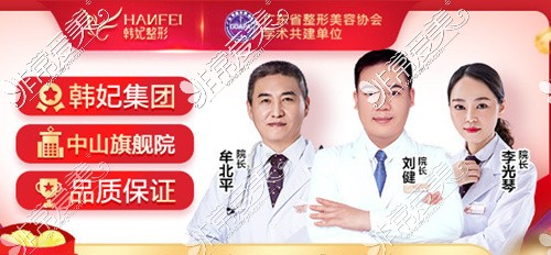 中山垫鼻子功课分享：这些正规整形医院隆鼻各有特色！