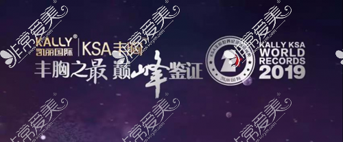 揭秘杭州凯丽科技丰胸的秘密！告诉你什么叫快速隆胸!
