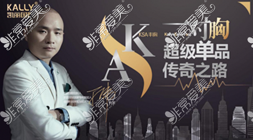 揭秘杭州凯丽科技丰胸的秘密！告诉你什么叫快速隆胸!