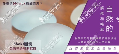 国内哪家医院能做魔滴假体隆胸?魔滴隆胸和曼托隆胸哪个好?