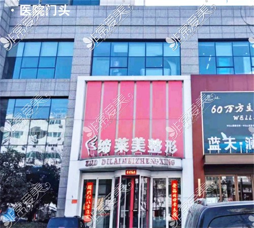 驻马店医美整形医院汇总，告诉你驻马店整形医院哪家好！