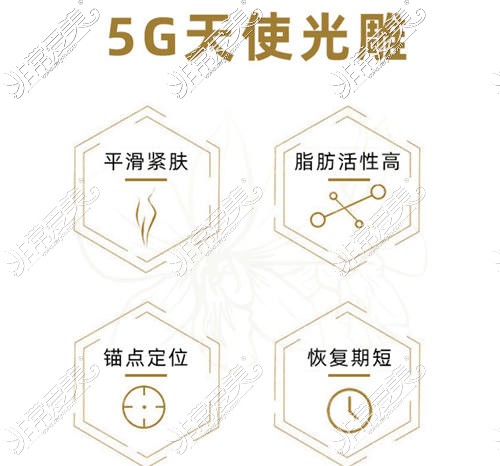 5G光雕跟水动力吸脂哪个好？揭秘5G光雕吸脂效果怎么样？