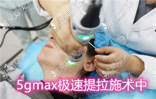 5gmax极速提拉价格揭秘!仅需6000享受抗衰新术式原理不简单!