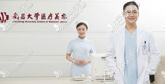 南昌大学医疗美容