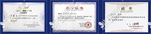 杭州同荣丽格任贝贝医生获得证书