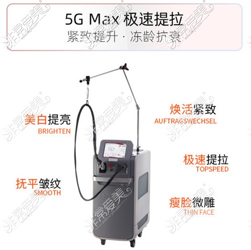 5gmax极速提拉价格公布，对比原理、效果之后觉得并不贵！