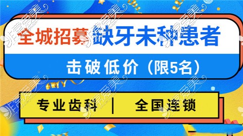 乌市牙科价格表收费标准公布,含牙齿矫正,种牙,补牙,拔牙价格表!